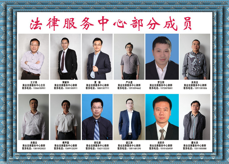 2商會成立法律服務(wù)中心幫助會員緩解維權(quán)難題.jpg