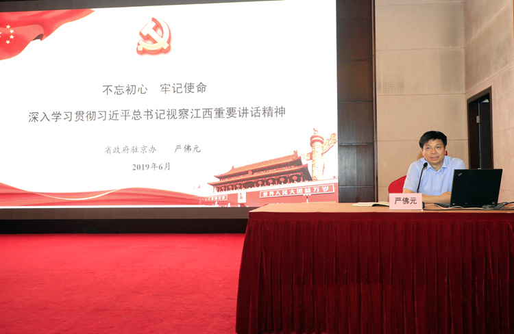 嚴(yán)佛元主任作主題教育學(xué)習(xí)輔導(dǎo)報(bào)告.JPG
