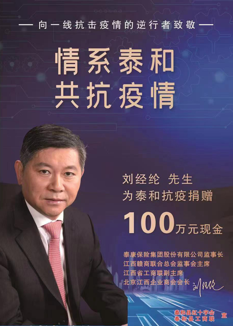 劉經(jīng)綸會(huì)長.jpg